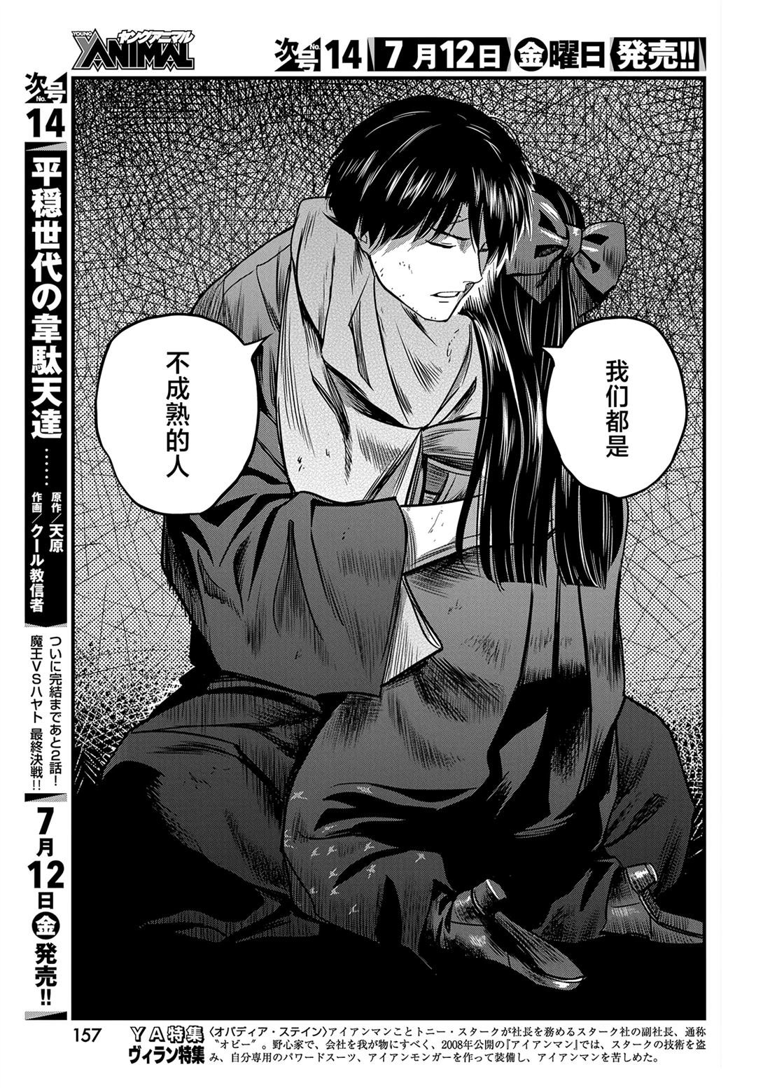 第58话