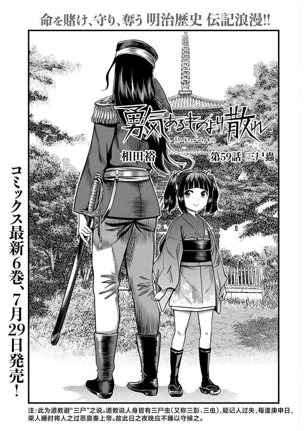 第59话