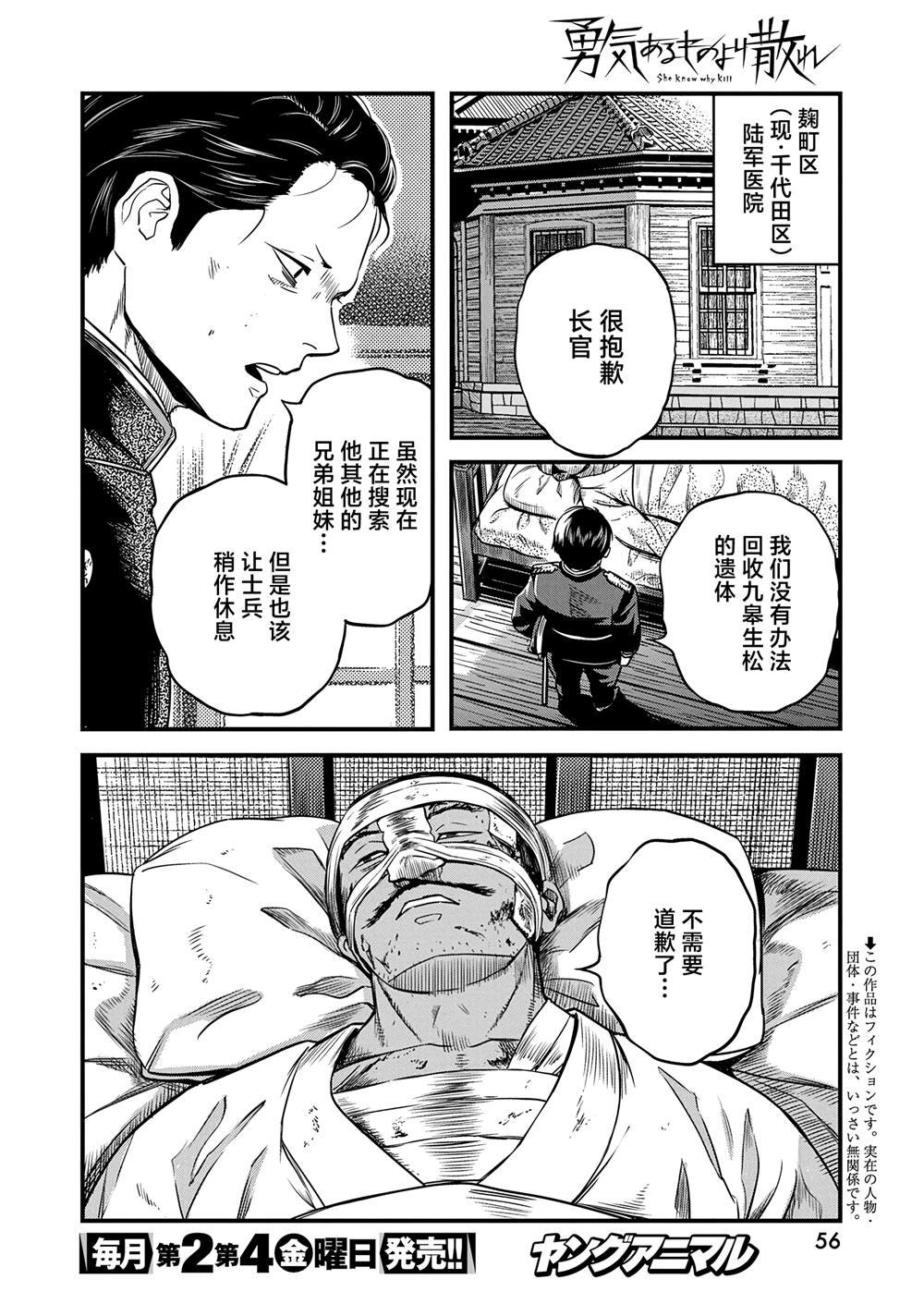 第59话