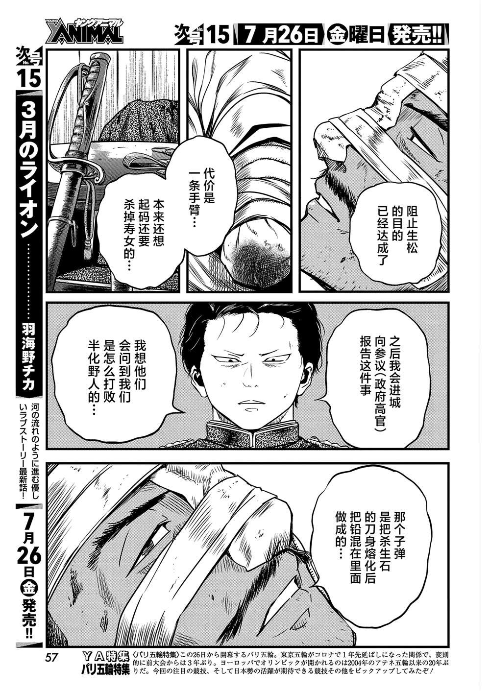 第59话