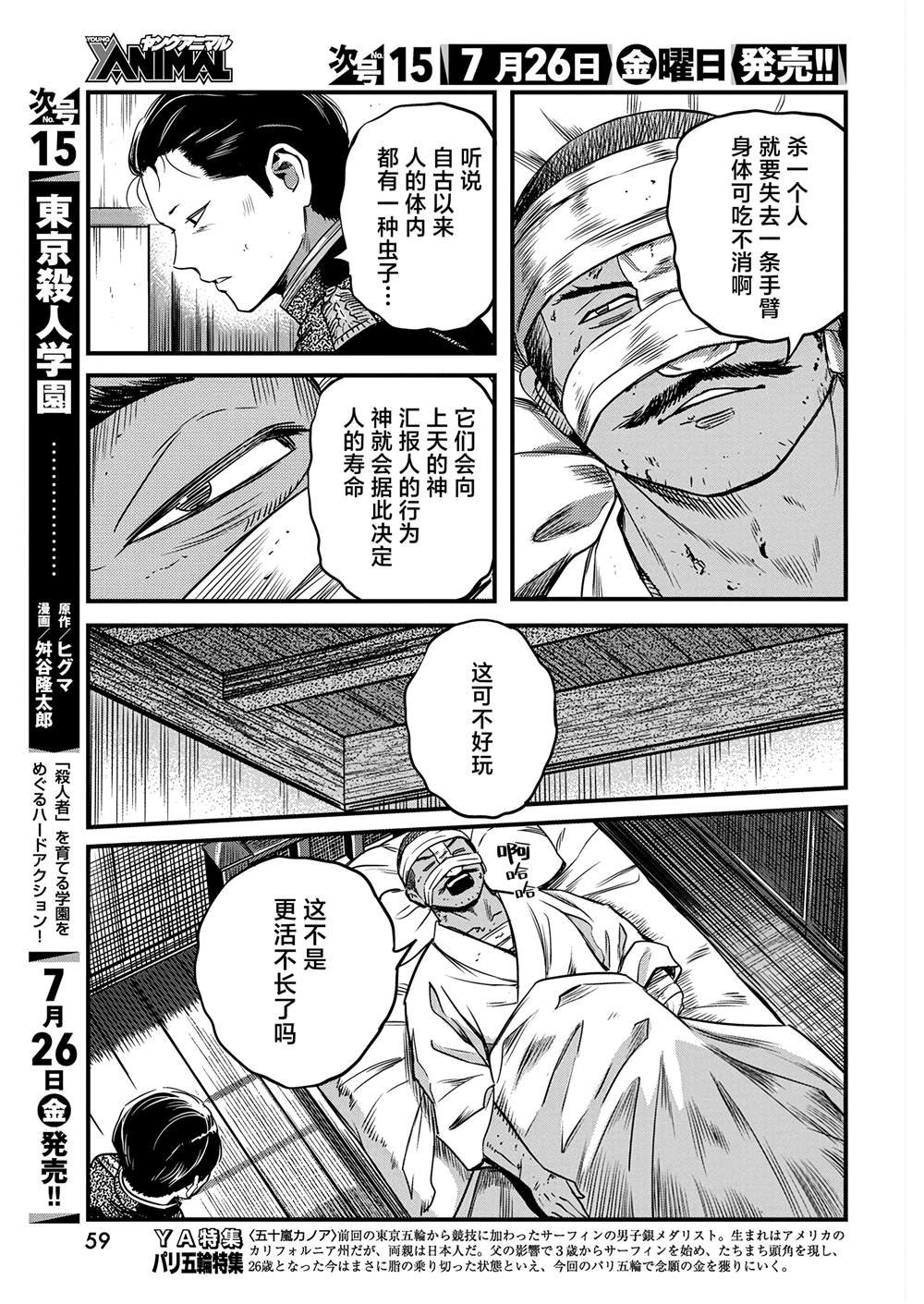 第59话