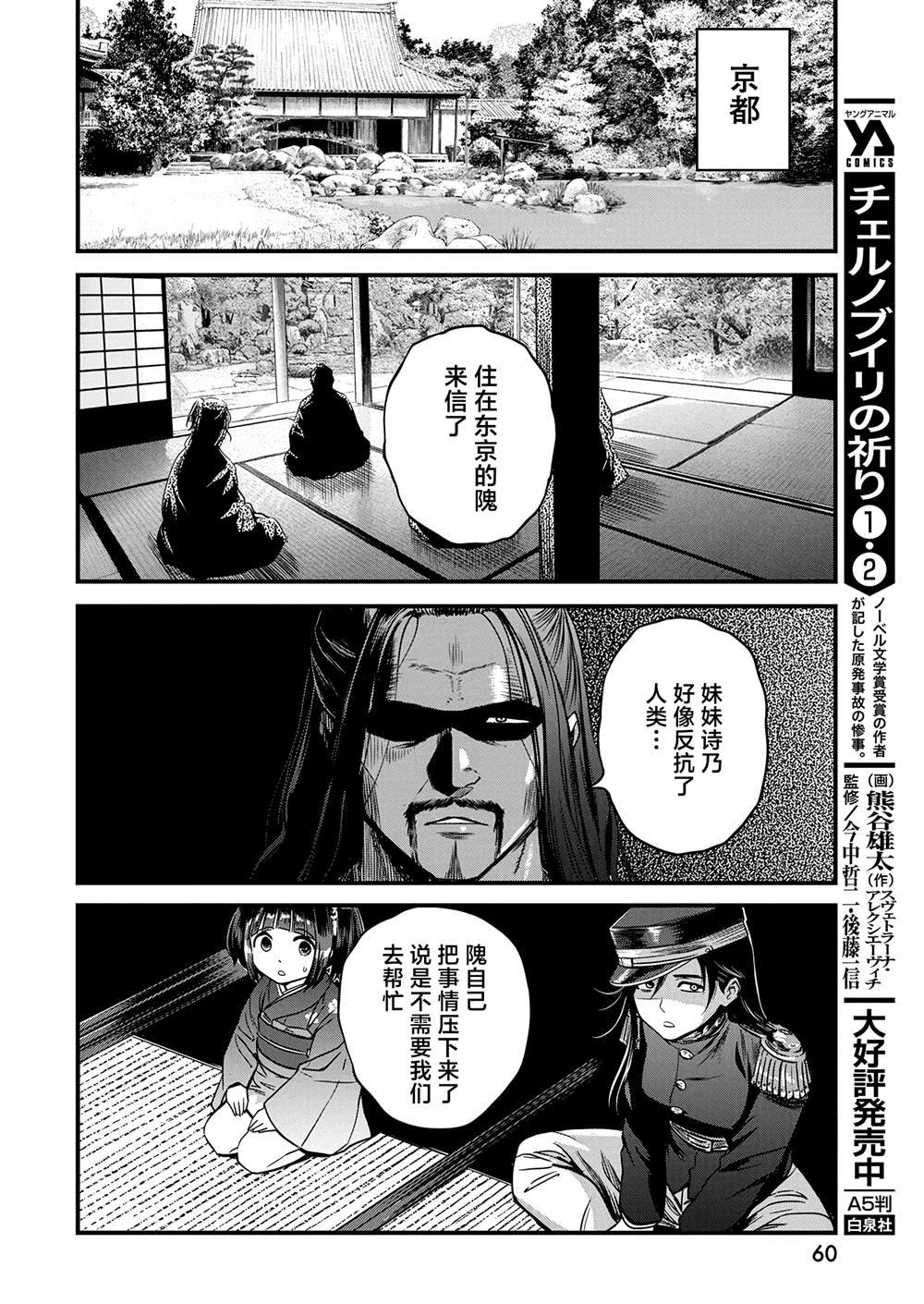 第59话