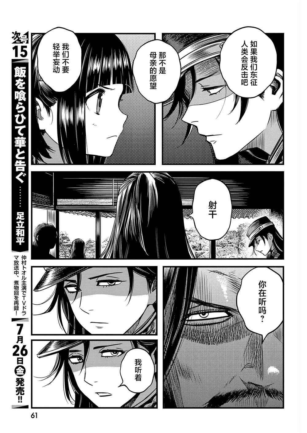 第59话