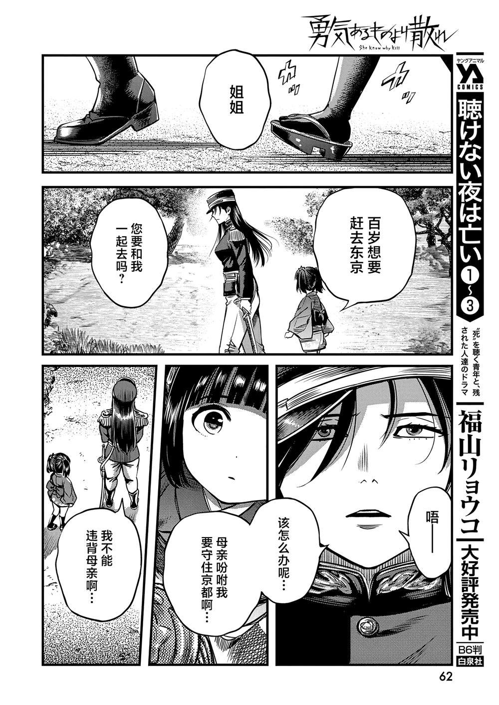 第59话