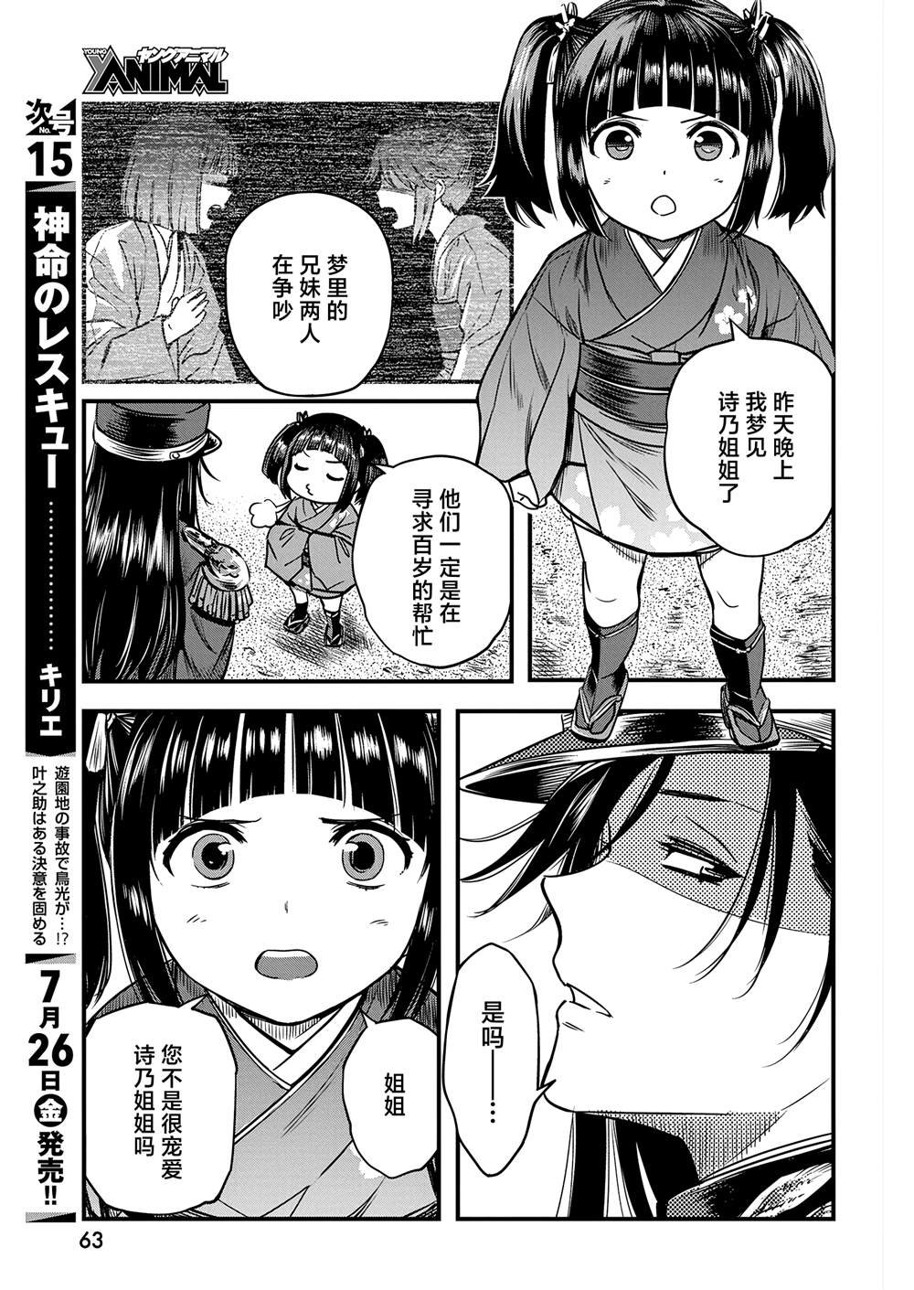 第59话