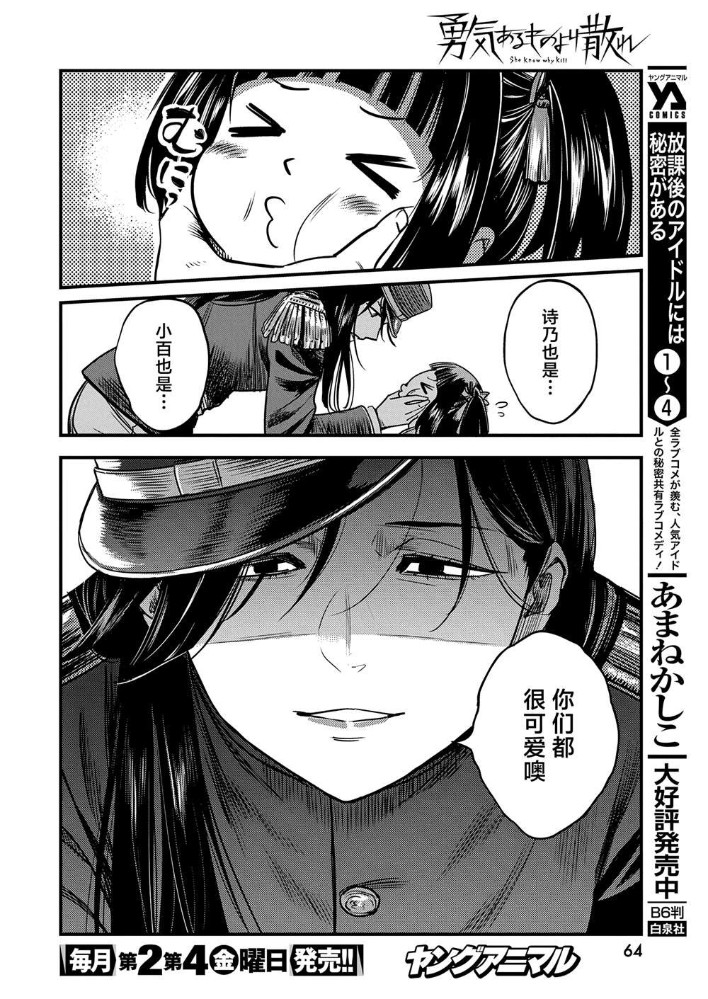 第59话