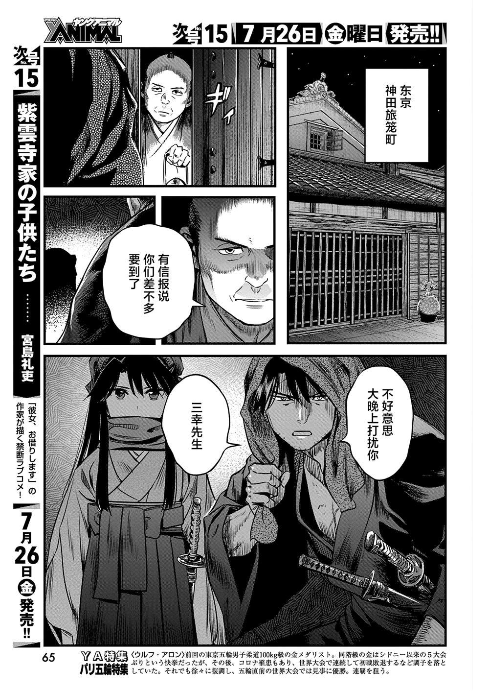第59话