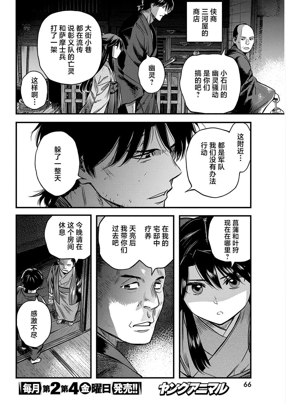 第59话