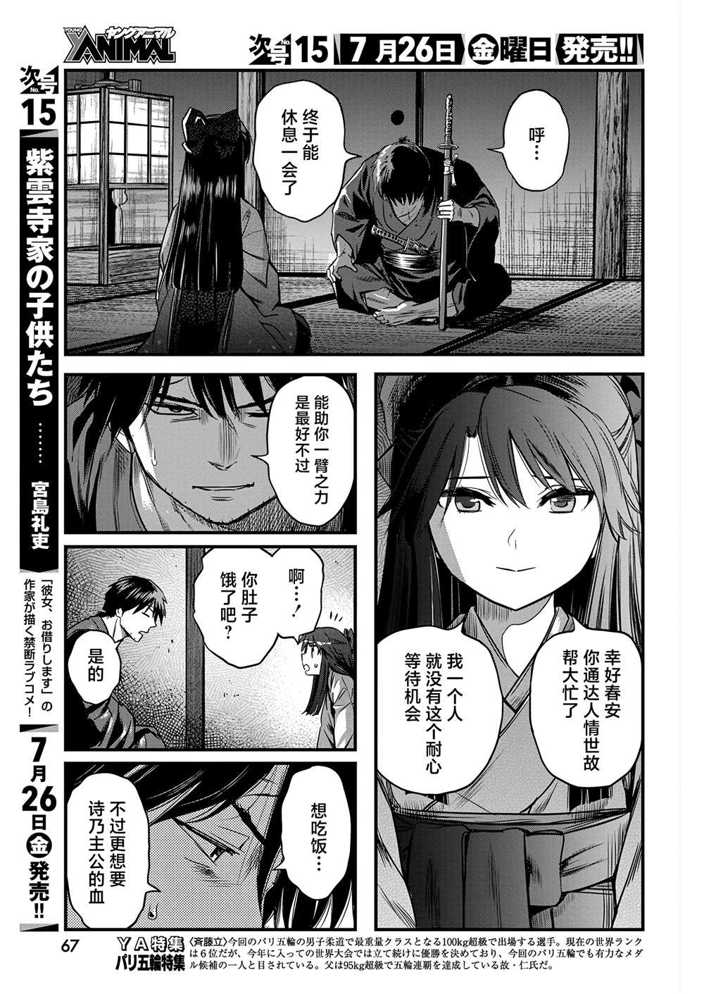 第59话
