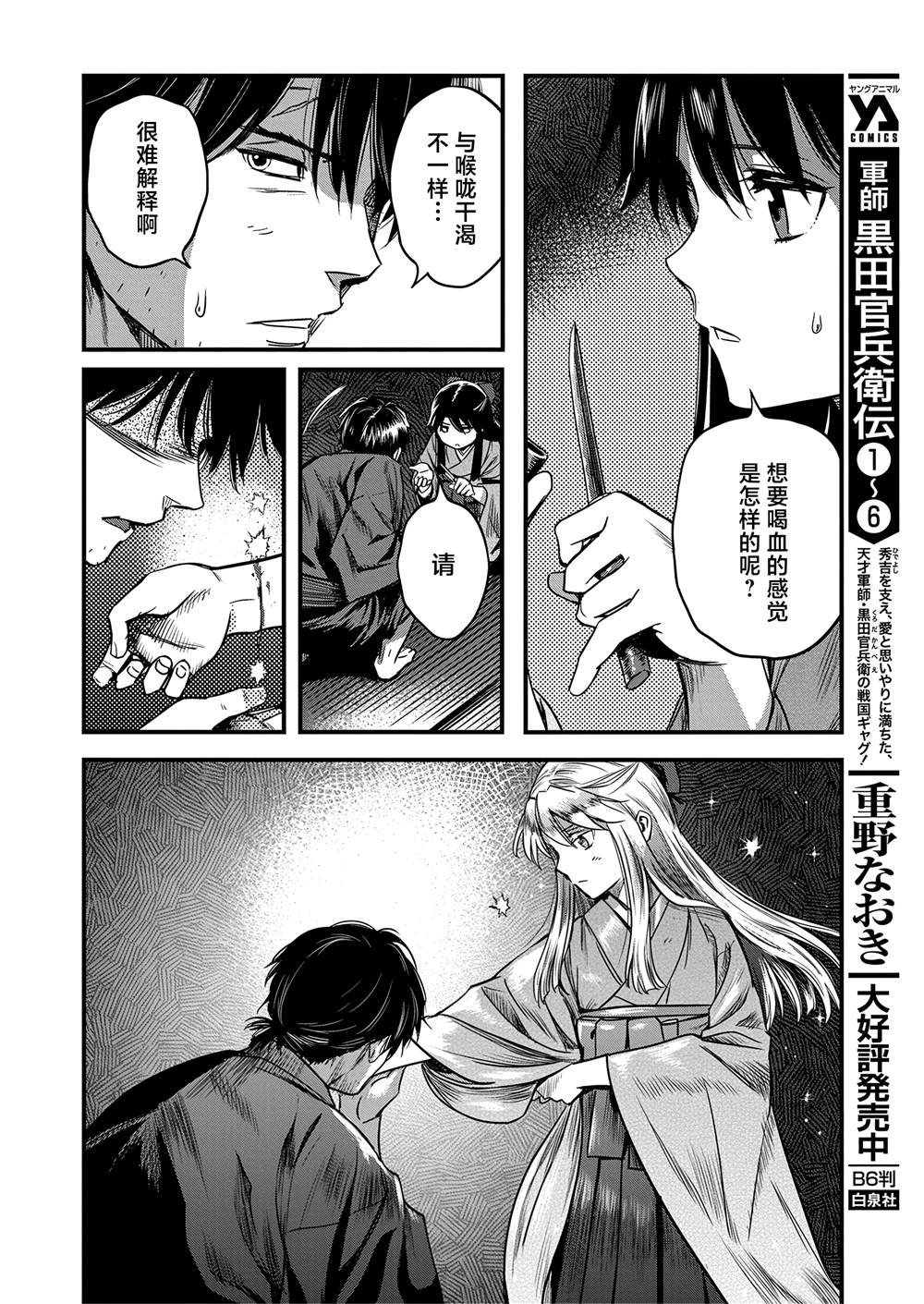 第59话
