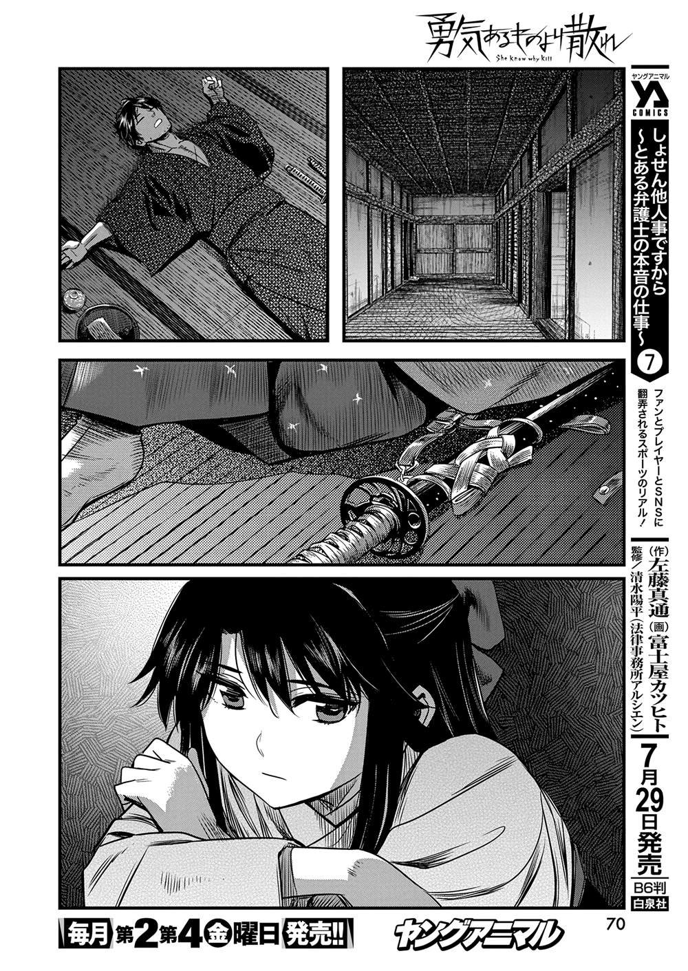 第59话
