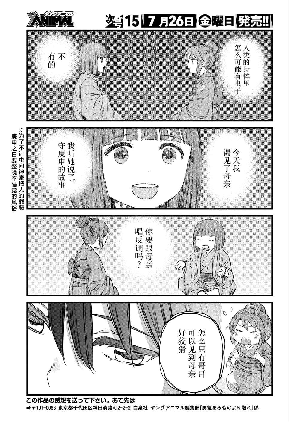 第59话