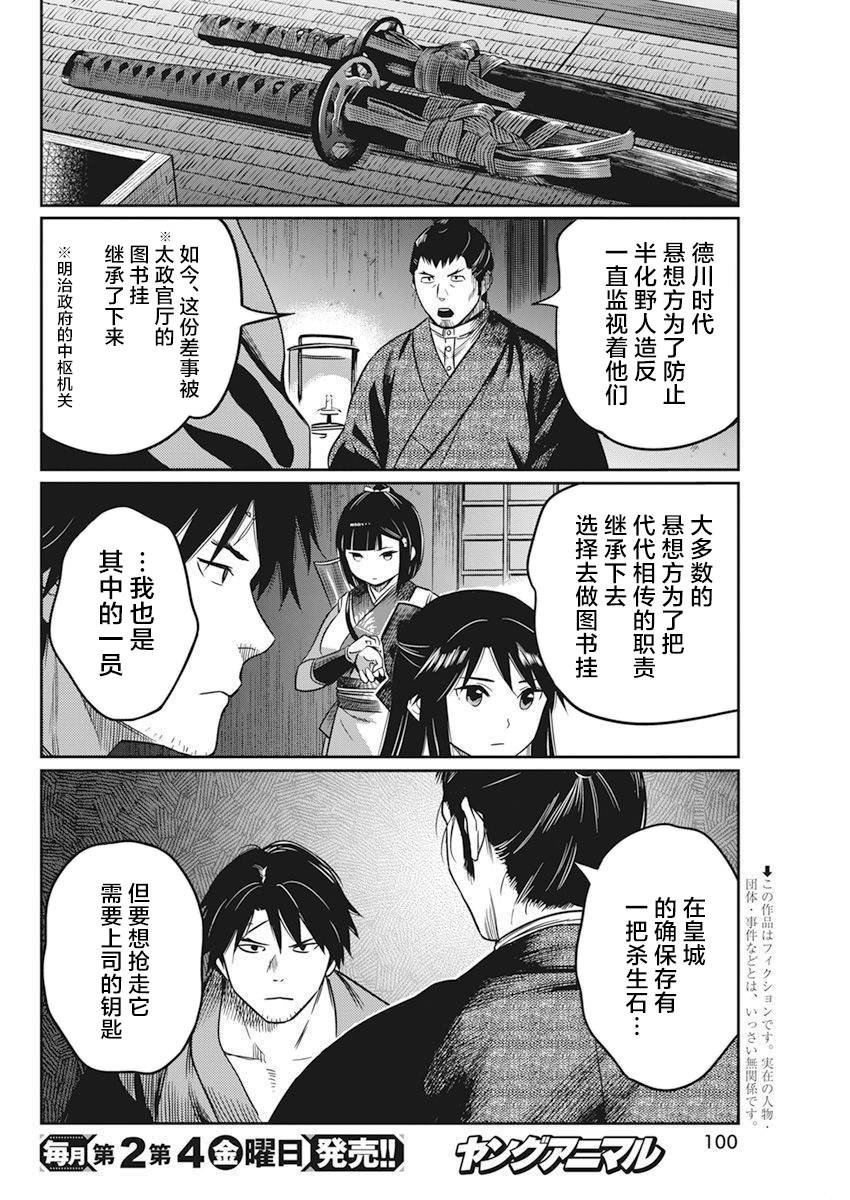第6话