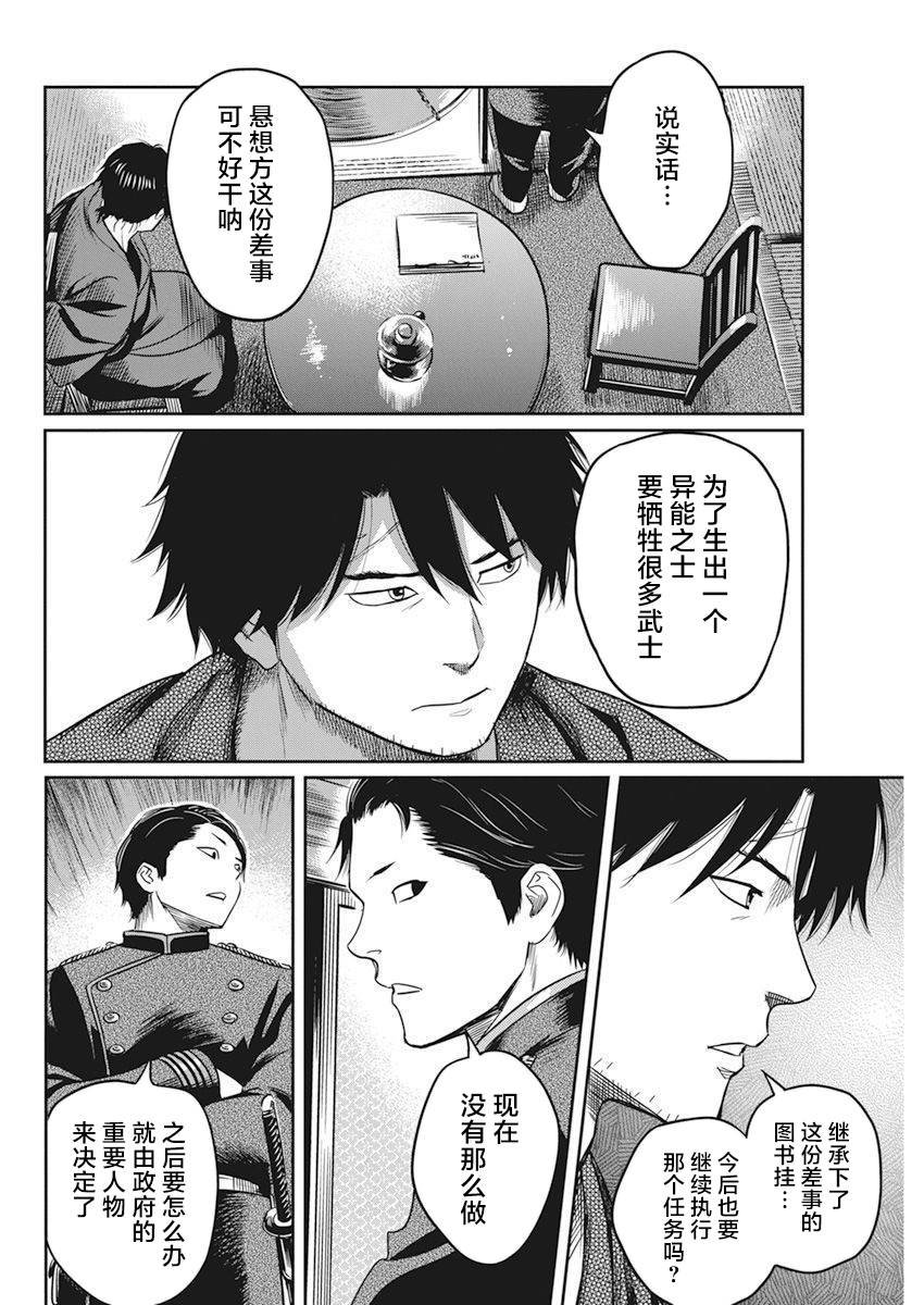 第6话