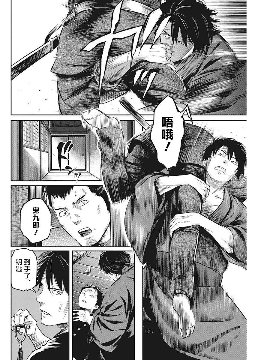 第6话