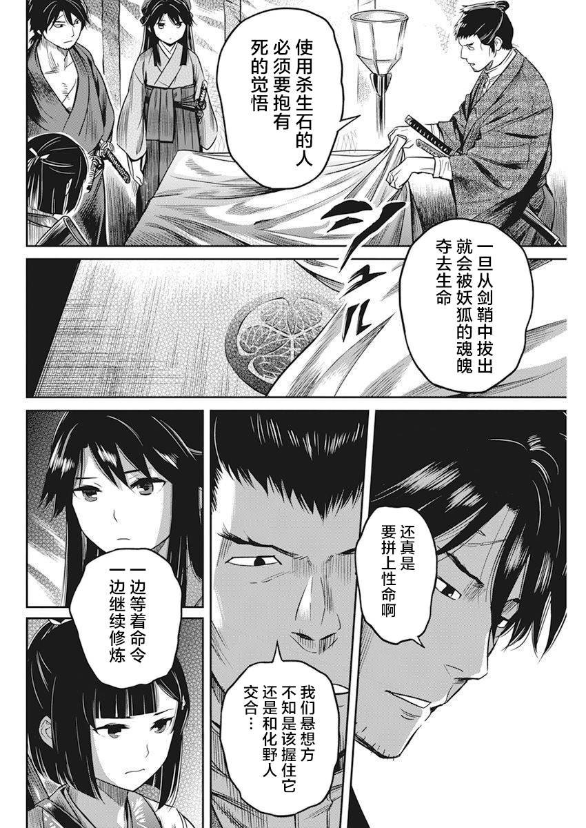 第6话