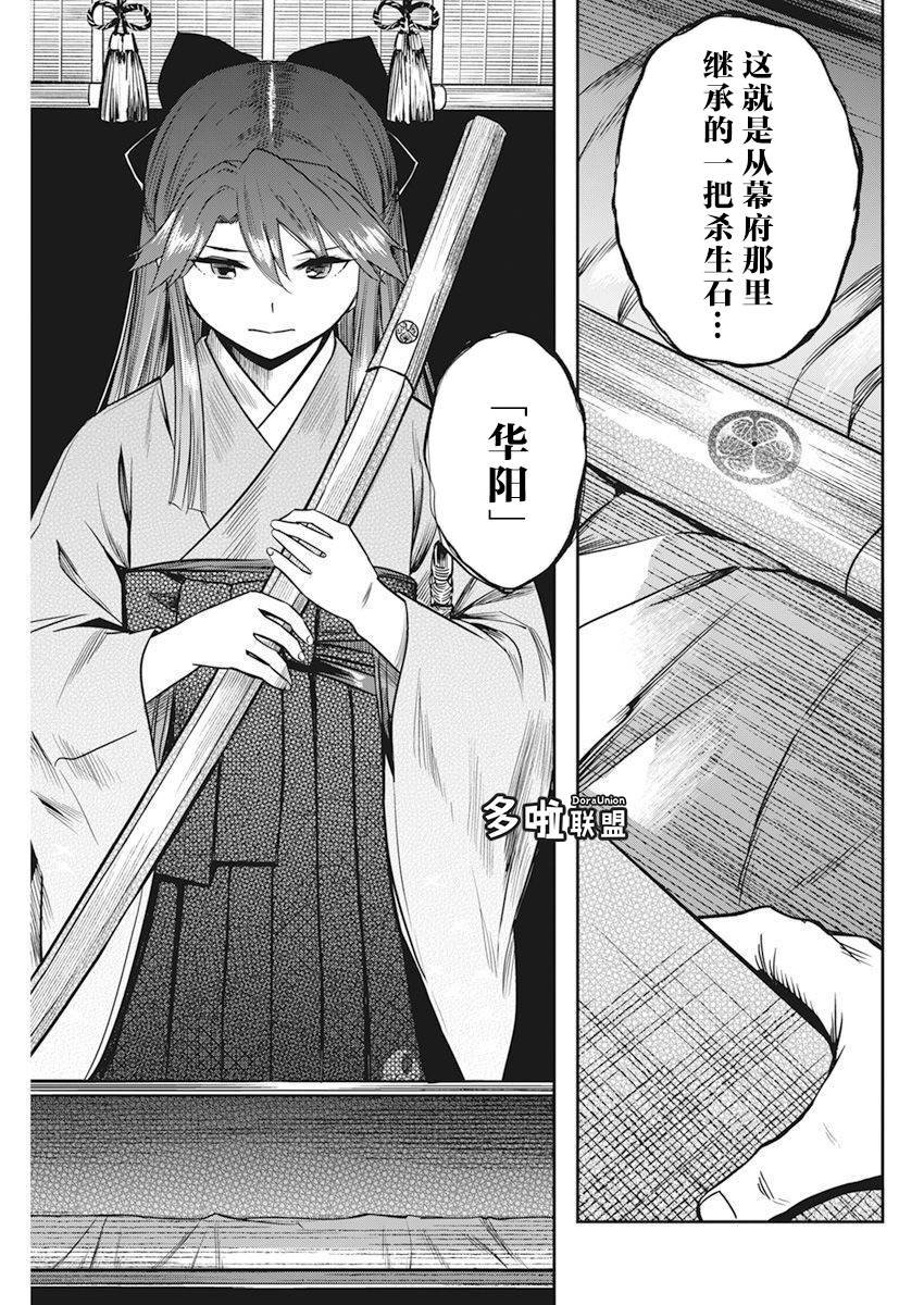 第6话