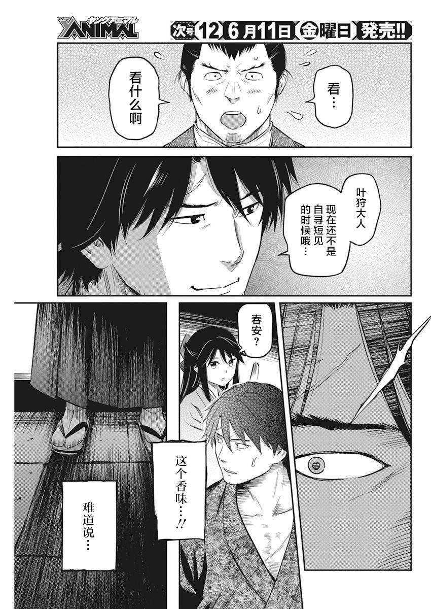 第6话