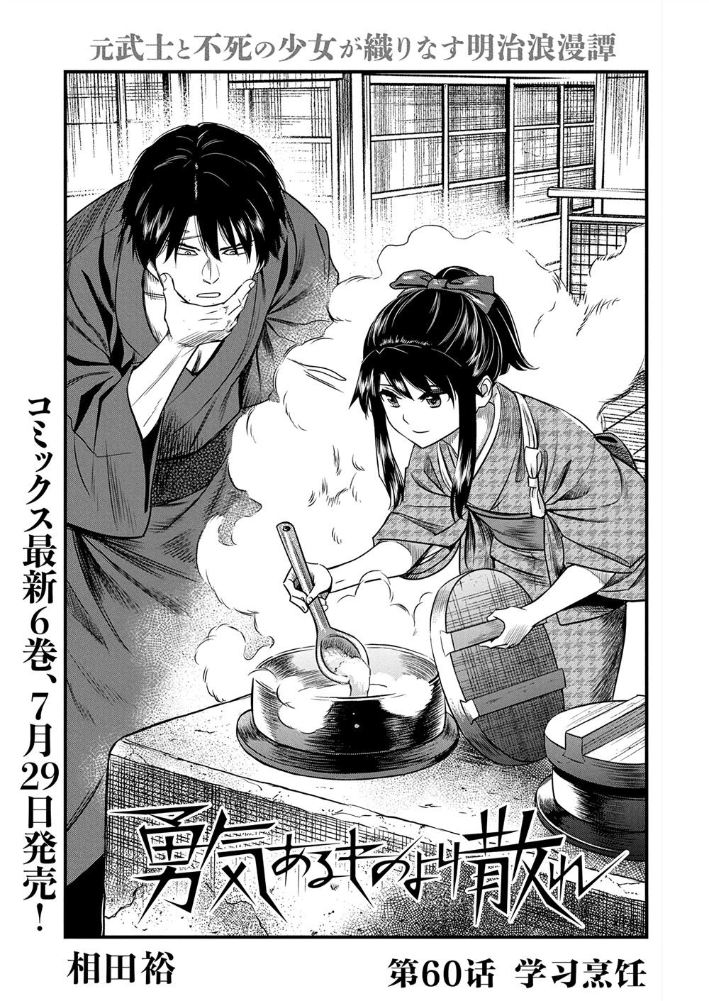 第60话