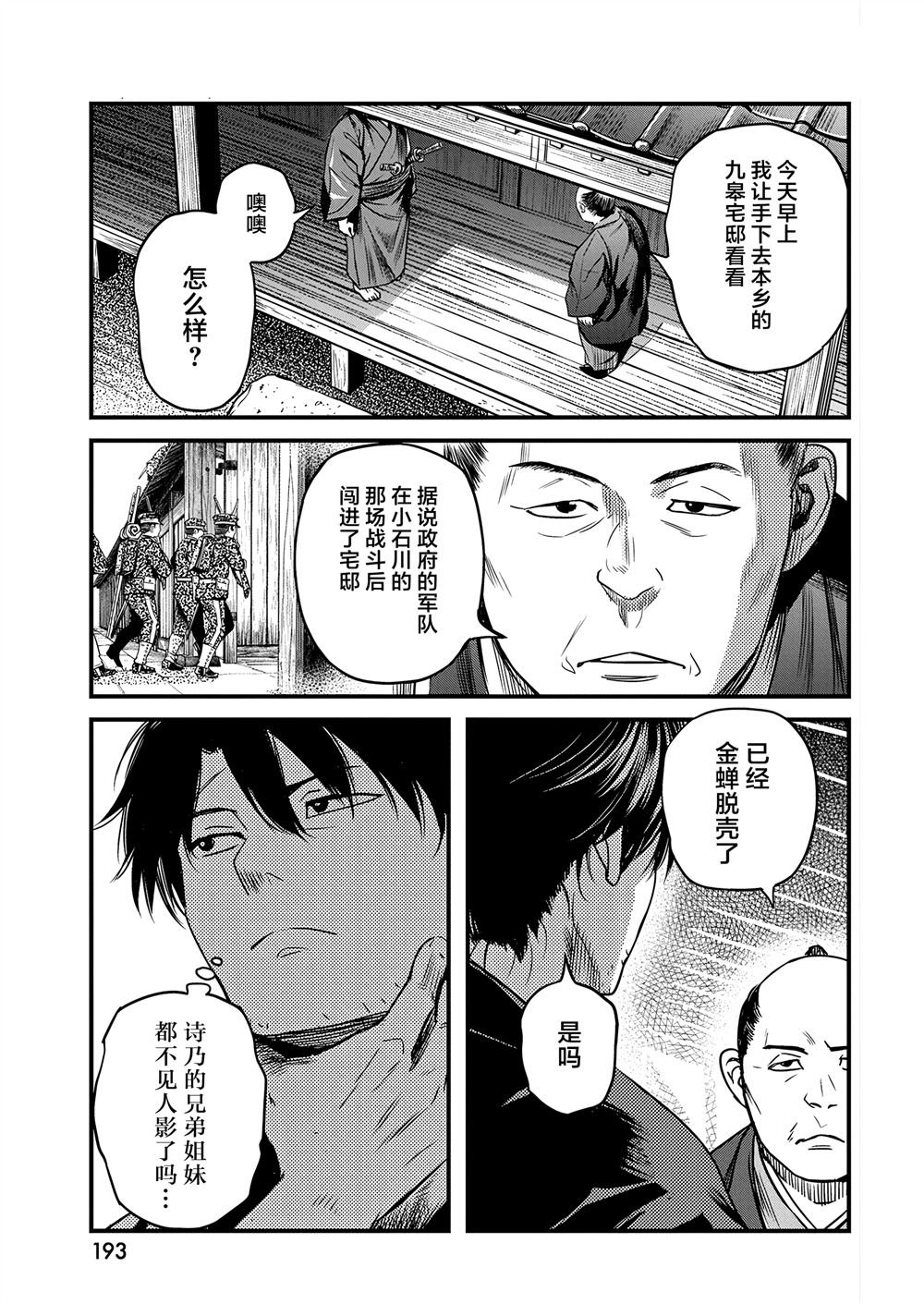 第60话