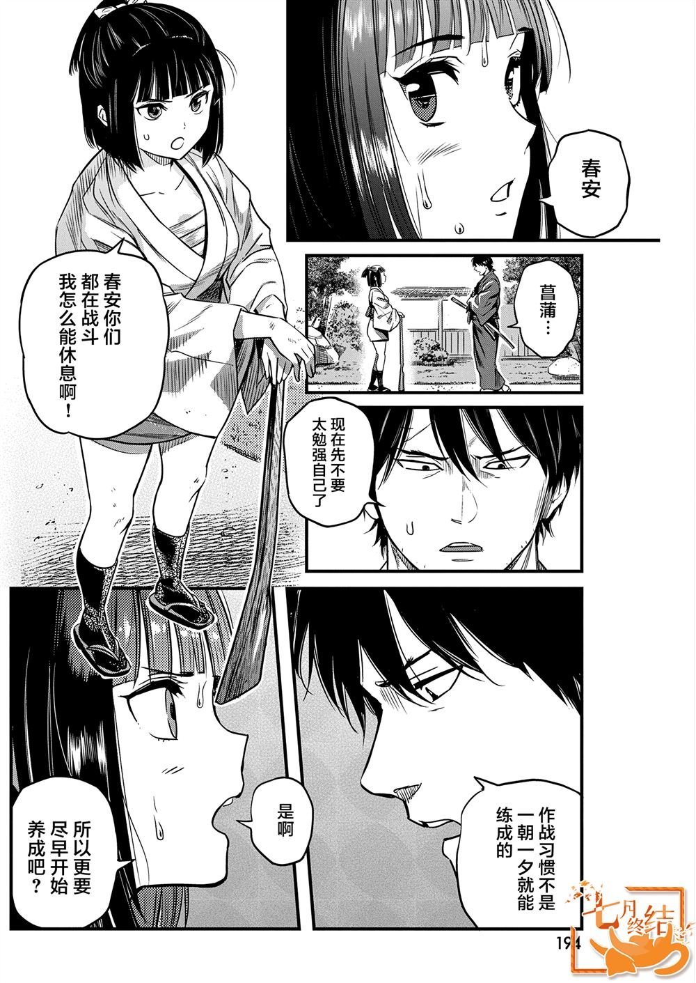 第60话