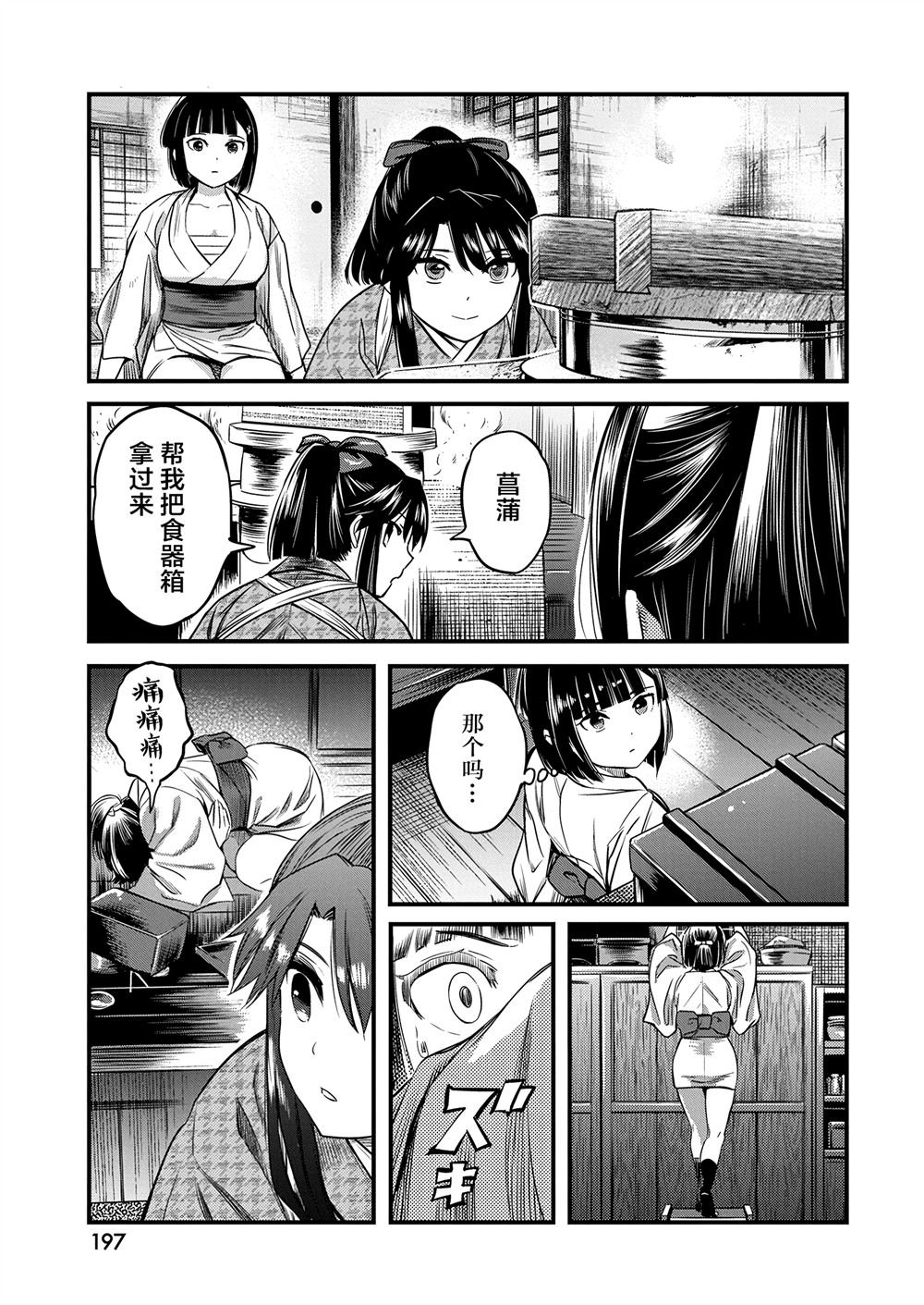 第60话