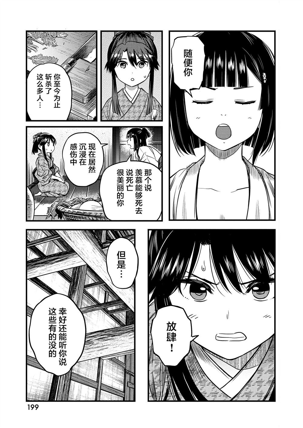 第60话