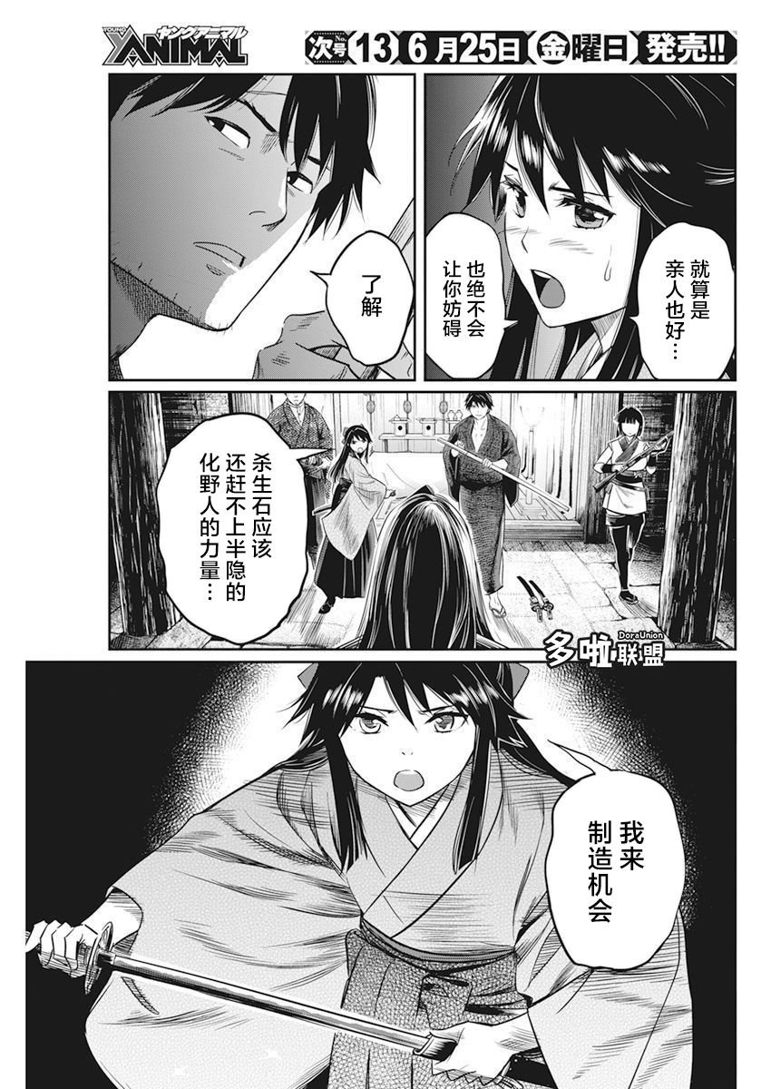 第7话
