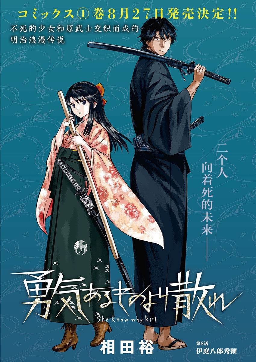 第8话