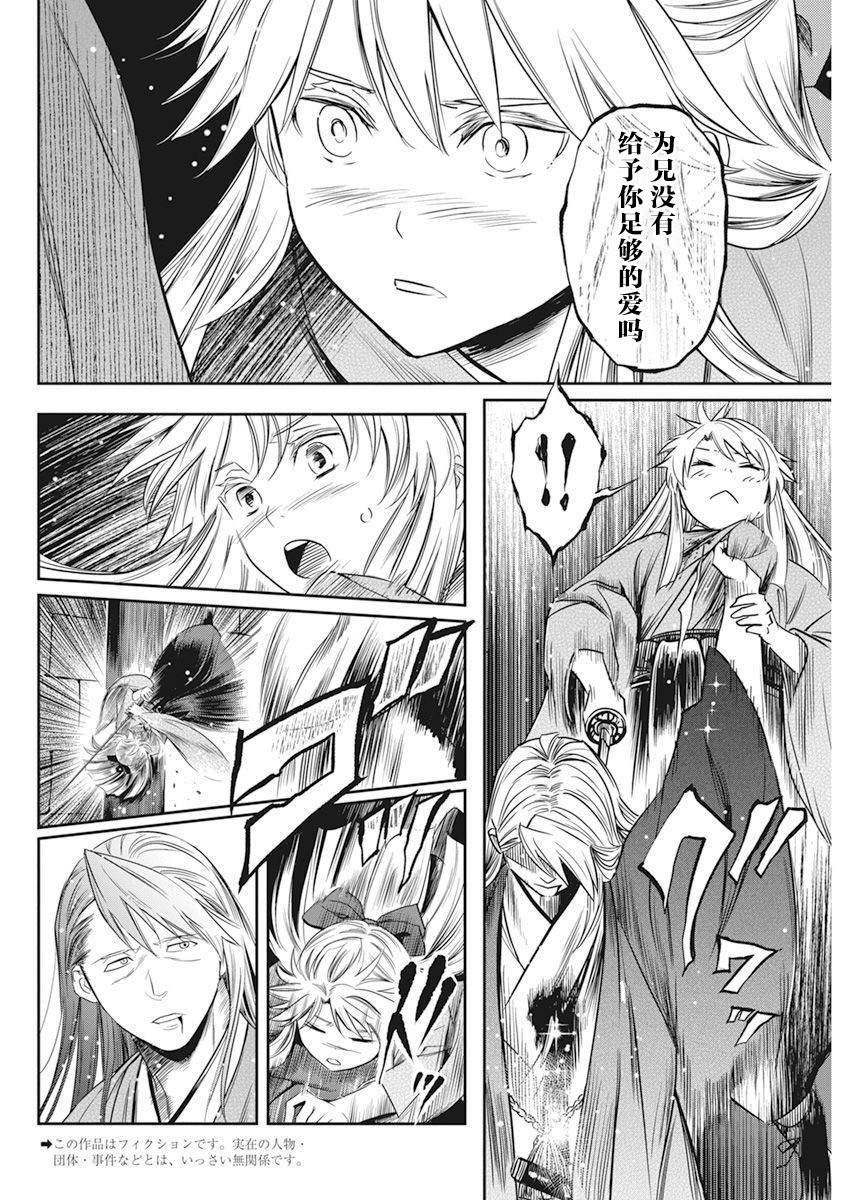 第8话