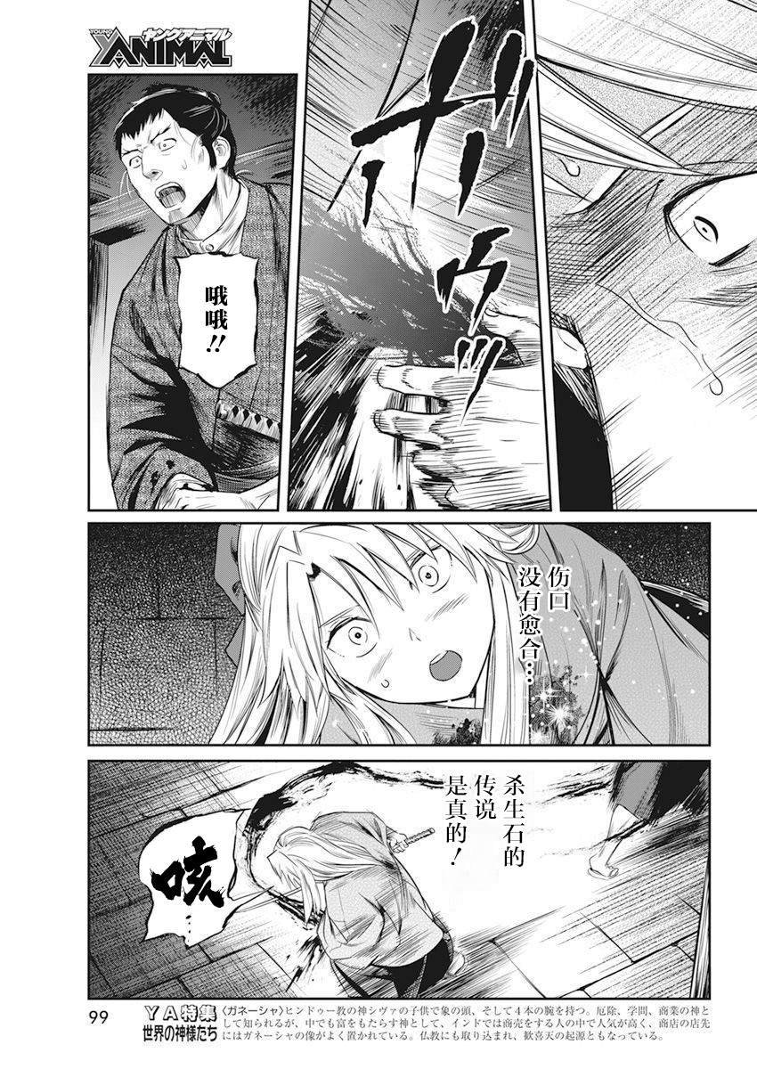 第8话