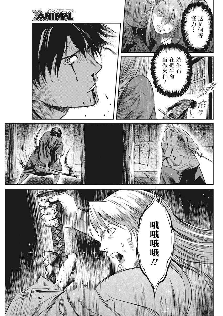 第8话
