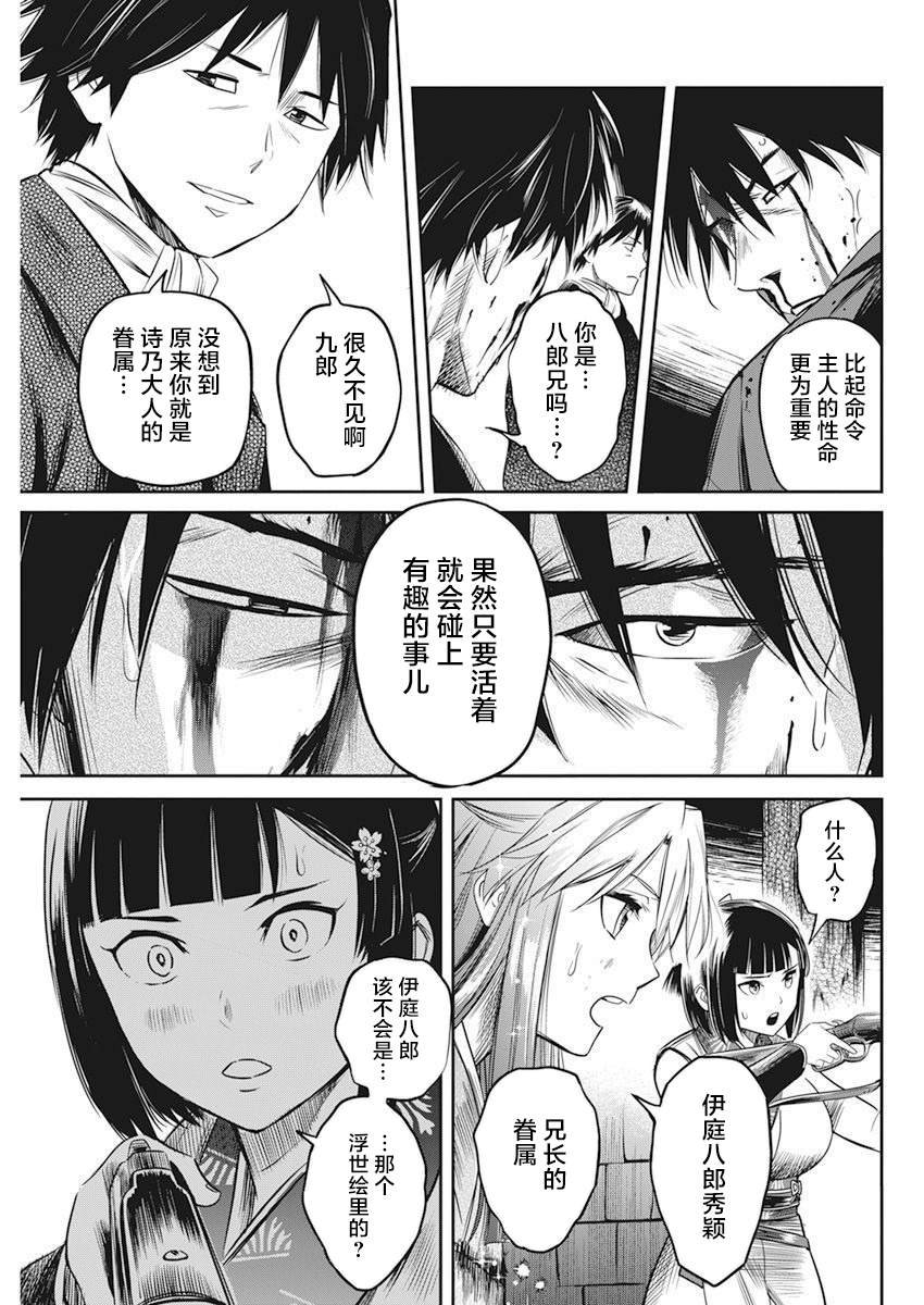 第8话
