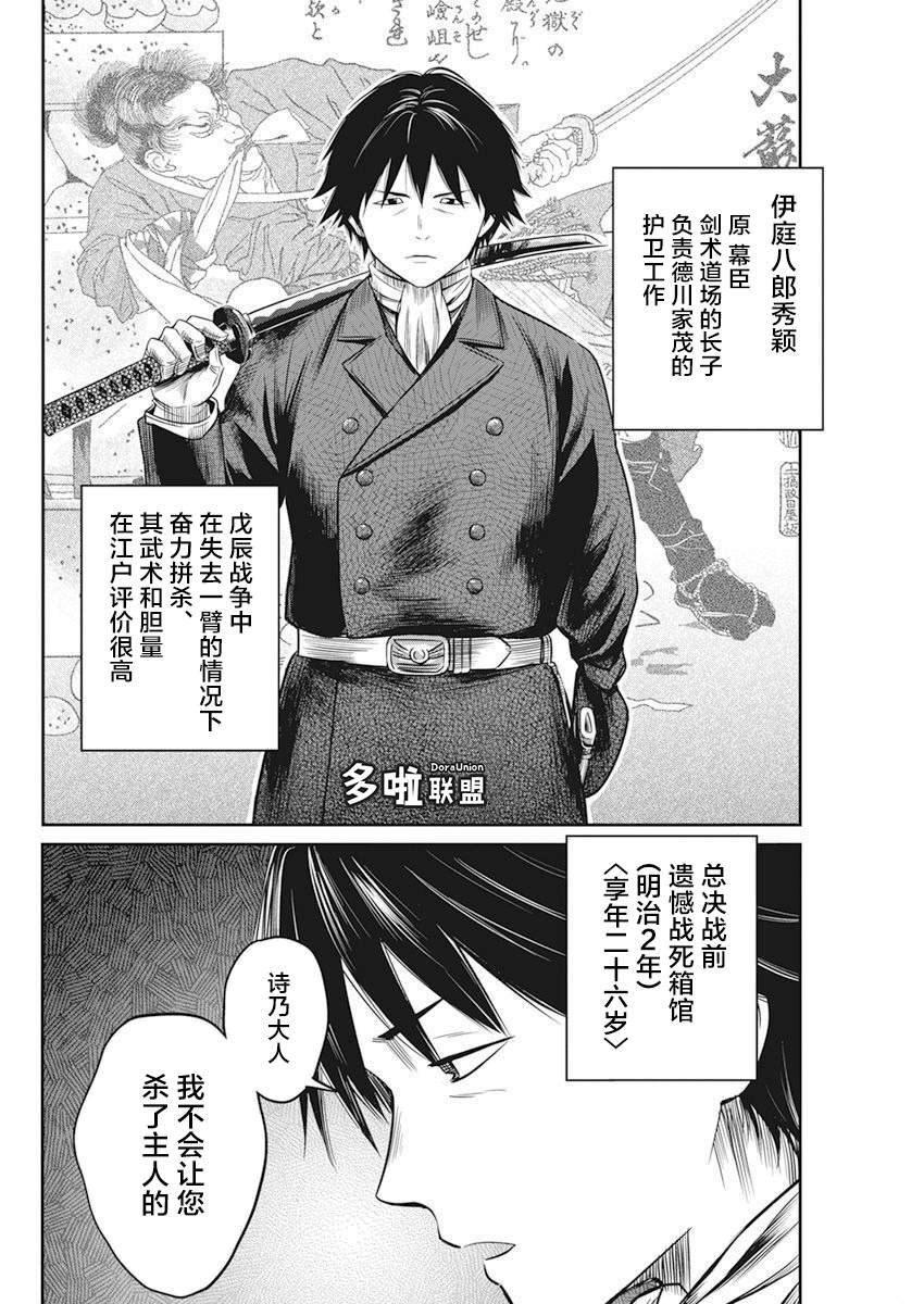 第8话