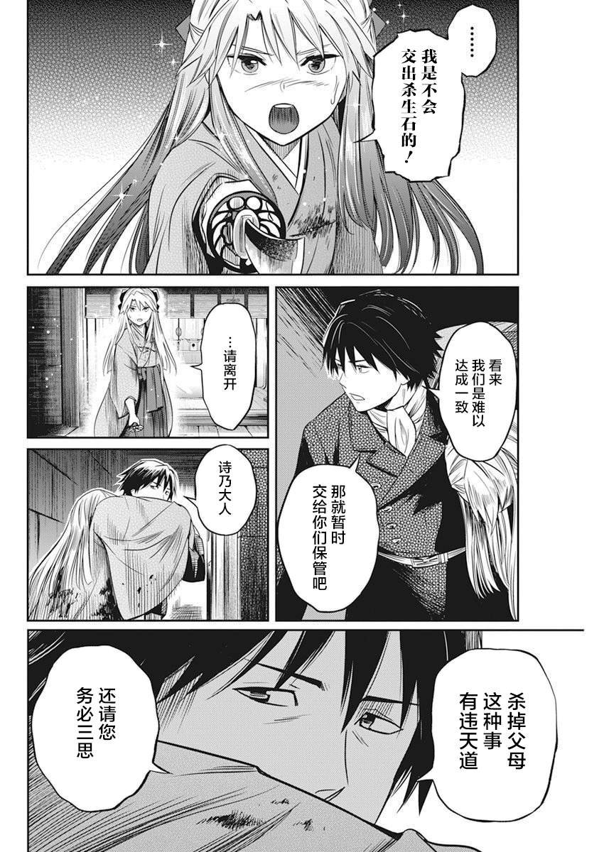 第8话