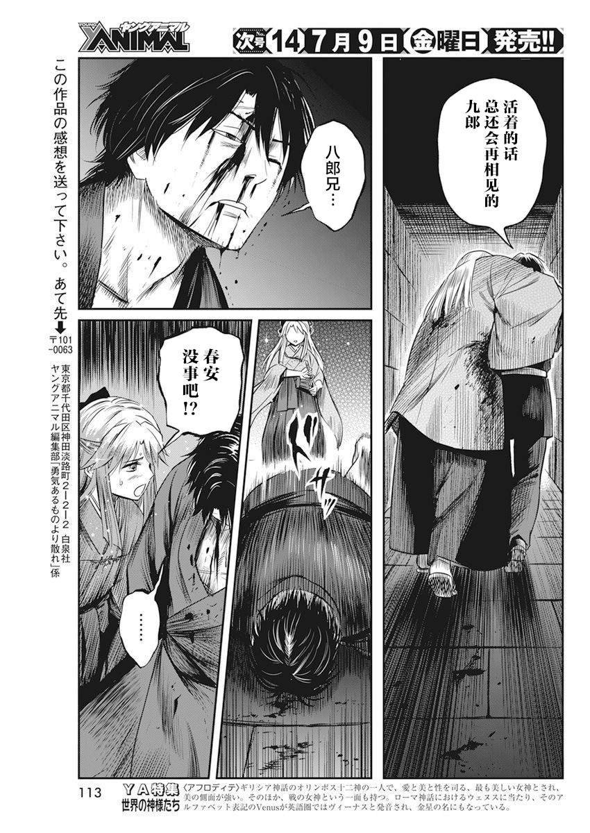 第8话