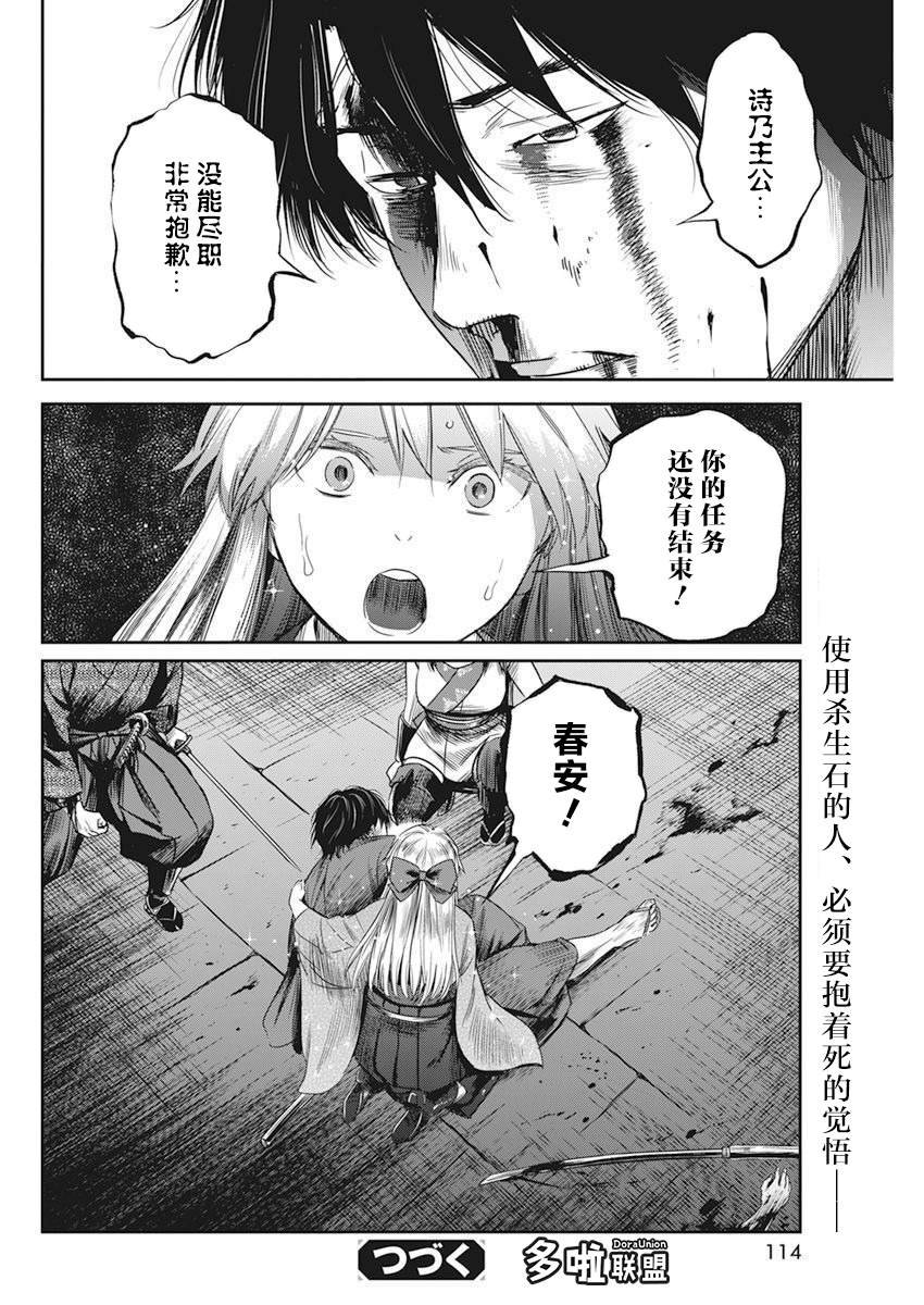 第8话