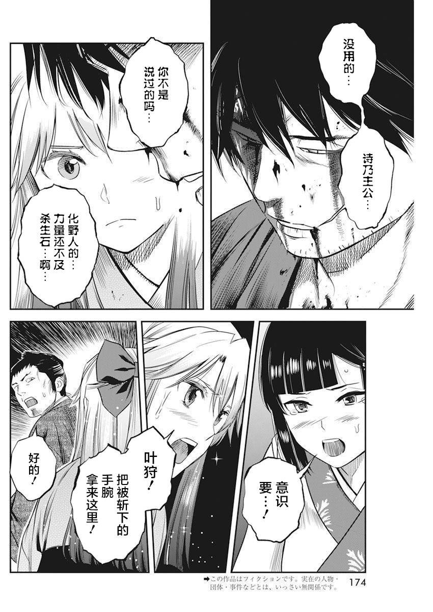 第9话