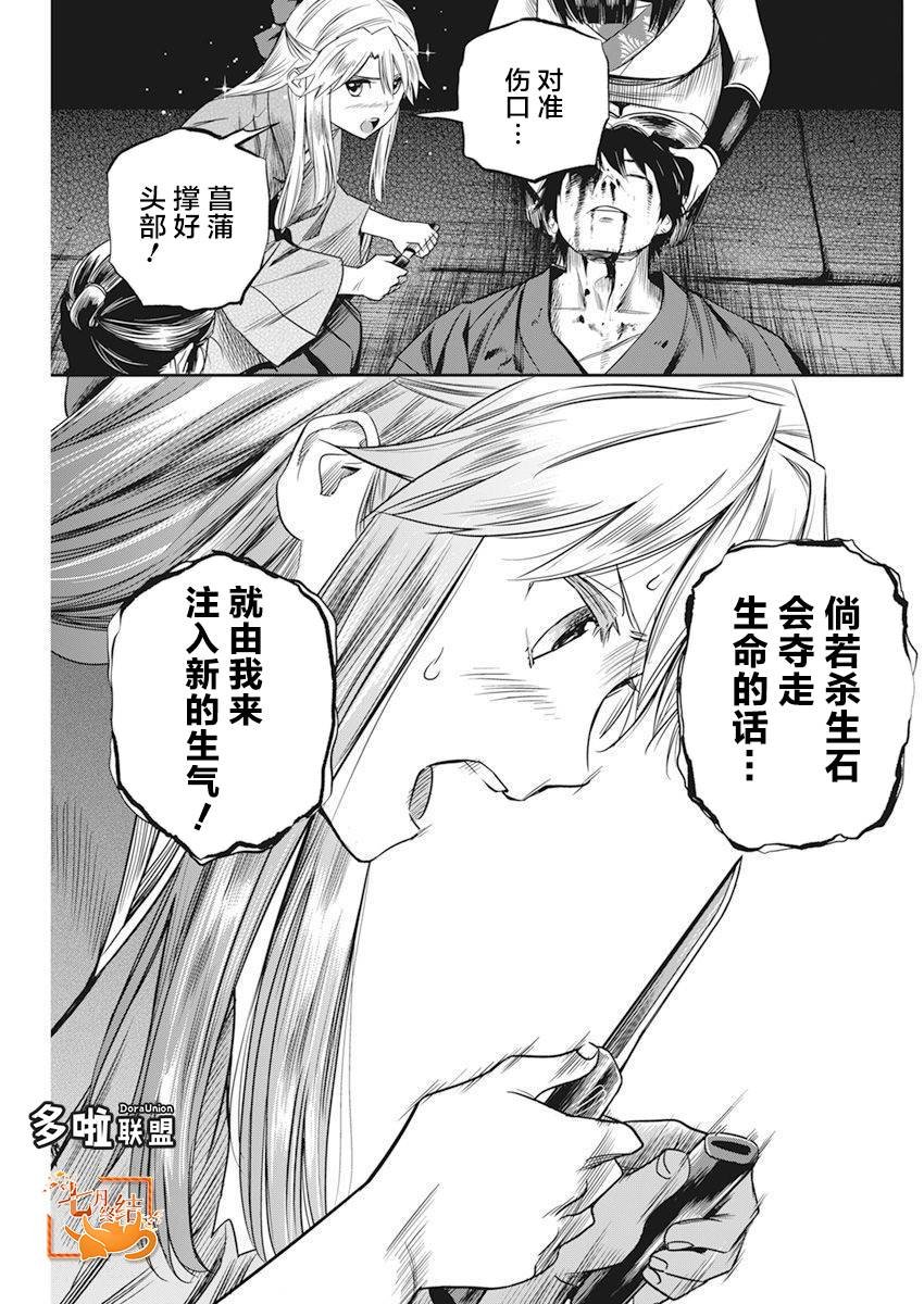 第9话