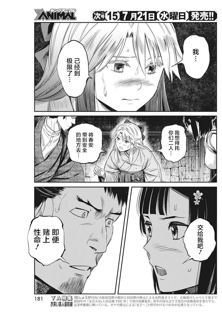 第9话