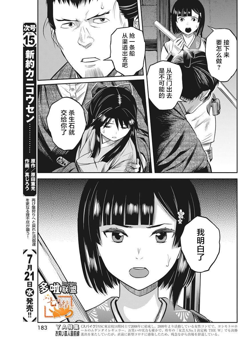 第9话