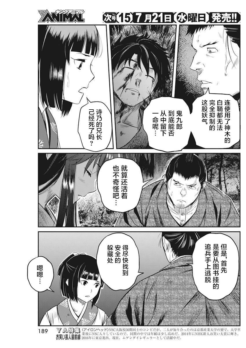 第9话