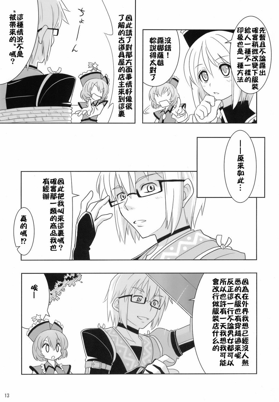 第1话
