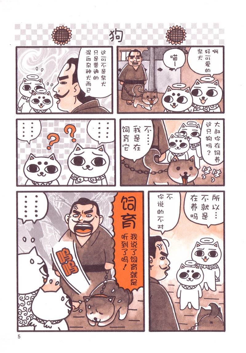 第1话
