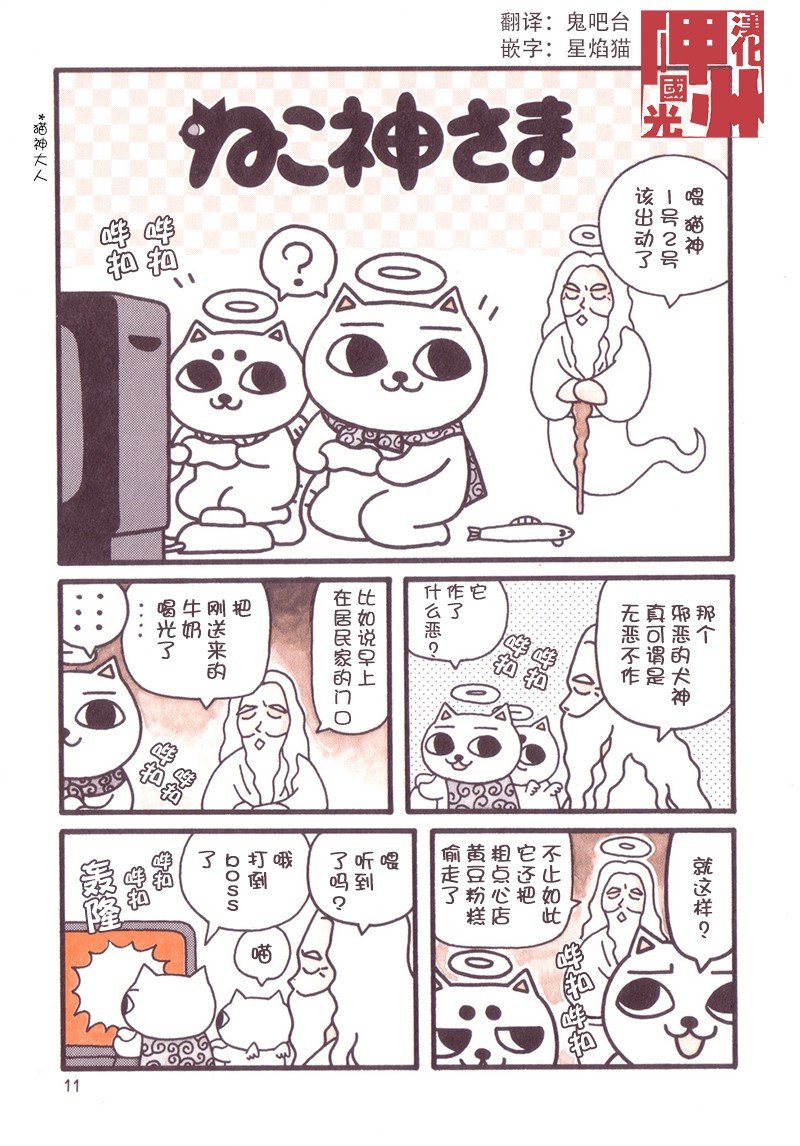 第2话