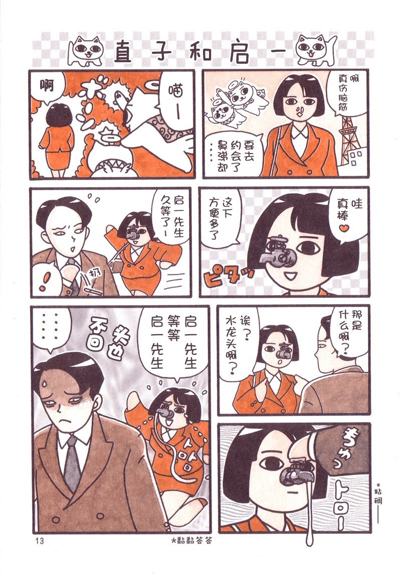 第2话