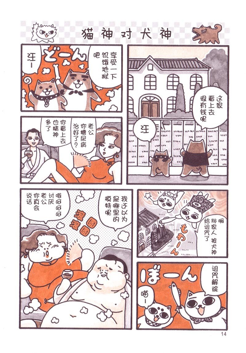 第2话