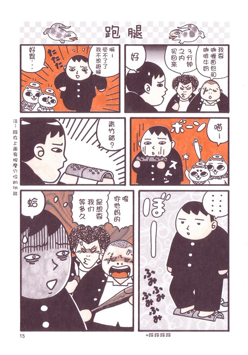 第2话