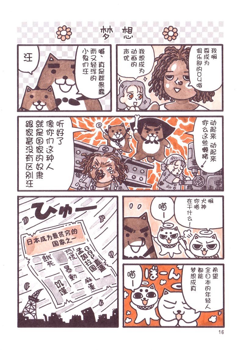 第2话