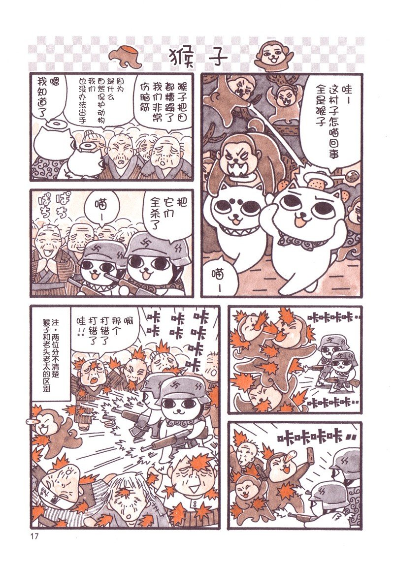 第2话